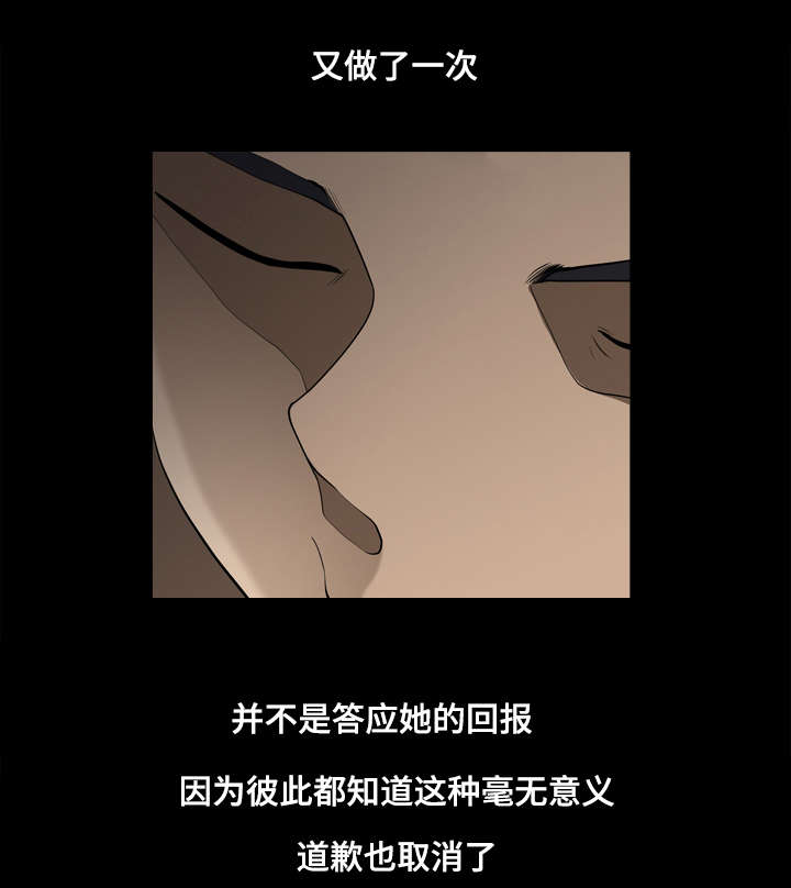 《双重恶徒》漫画最新章节第34章：混混的计算公式免费下拉式在线观看章节第【2】张图片