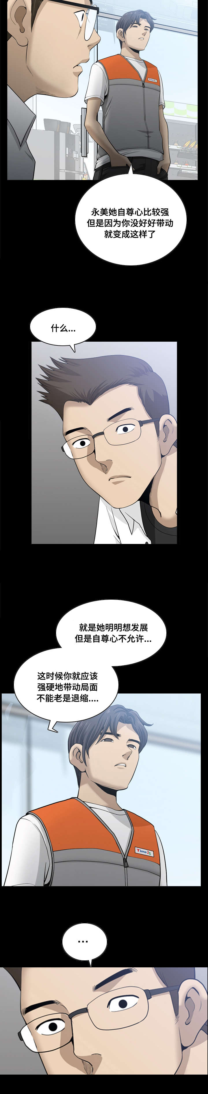 《双重恶徒》漫画最新章节第37章：才会变乖免费下拉式在线观看章节第【3】张图片