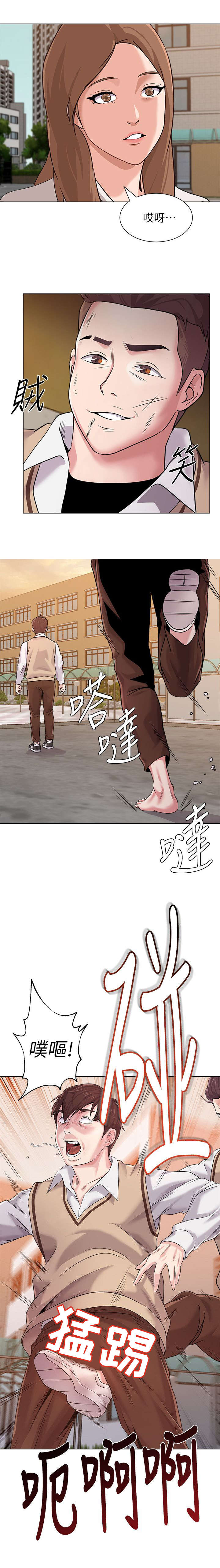 《高足》漫画最新章节第30章：偷袭免费下拉式在线观看章节第【2】张图片