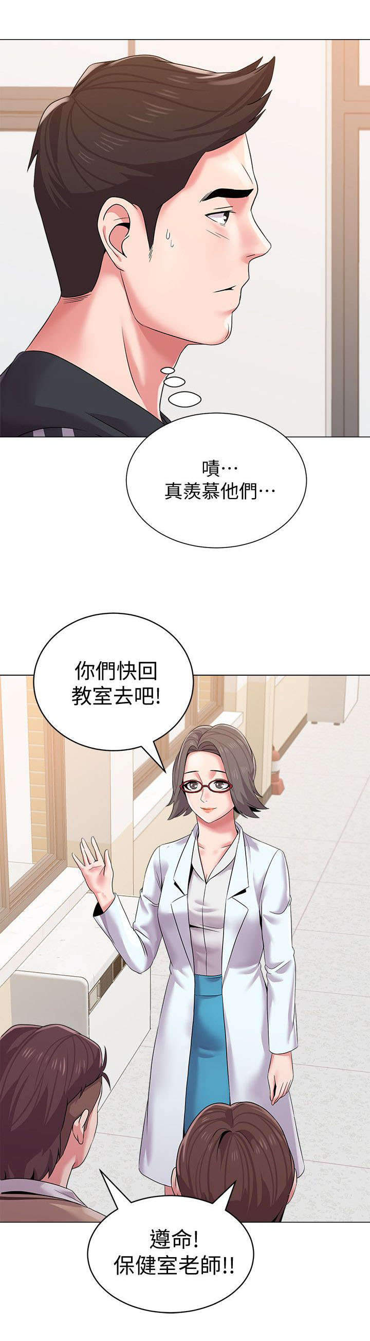 《高足》漫画最新章节第41章：邀请免费下拉式在线观看章节第【3】张图片