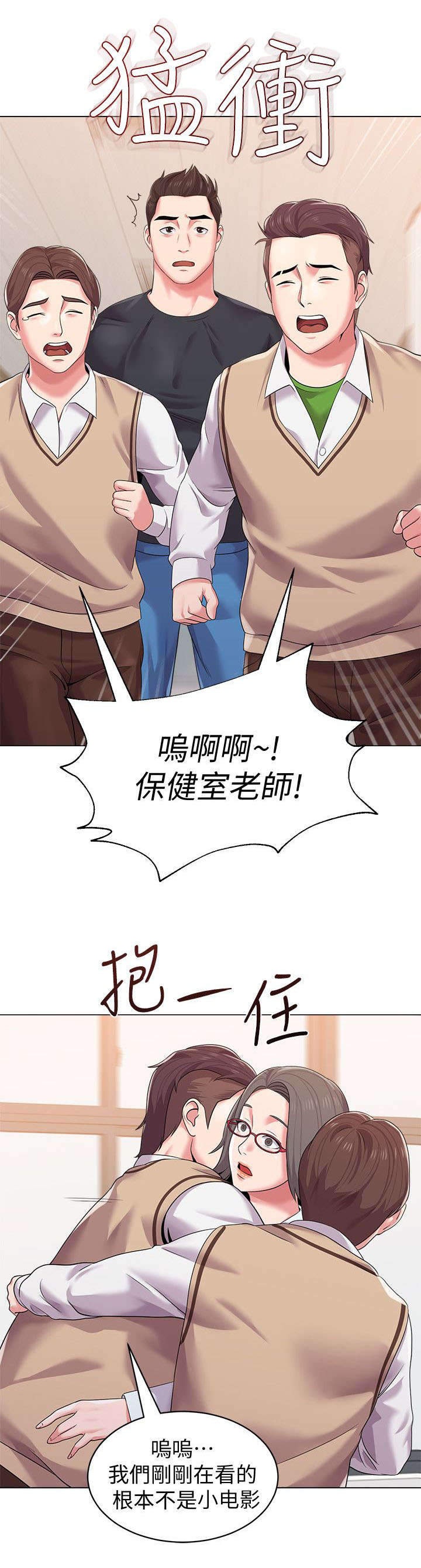 《高足》漫画最新章节第41章：邀请免费下拉式在线观看章节第【5】张图片