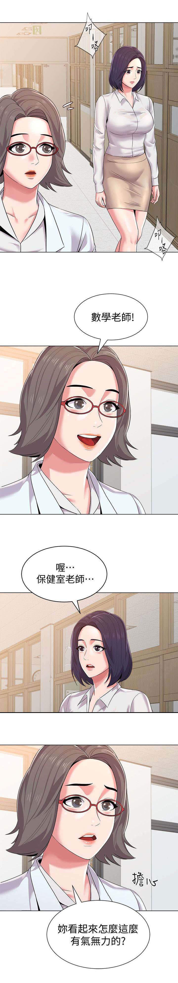 《高足》漫画最新章节第41章：邀请免费下拉式在线观看章节第【2】张图片