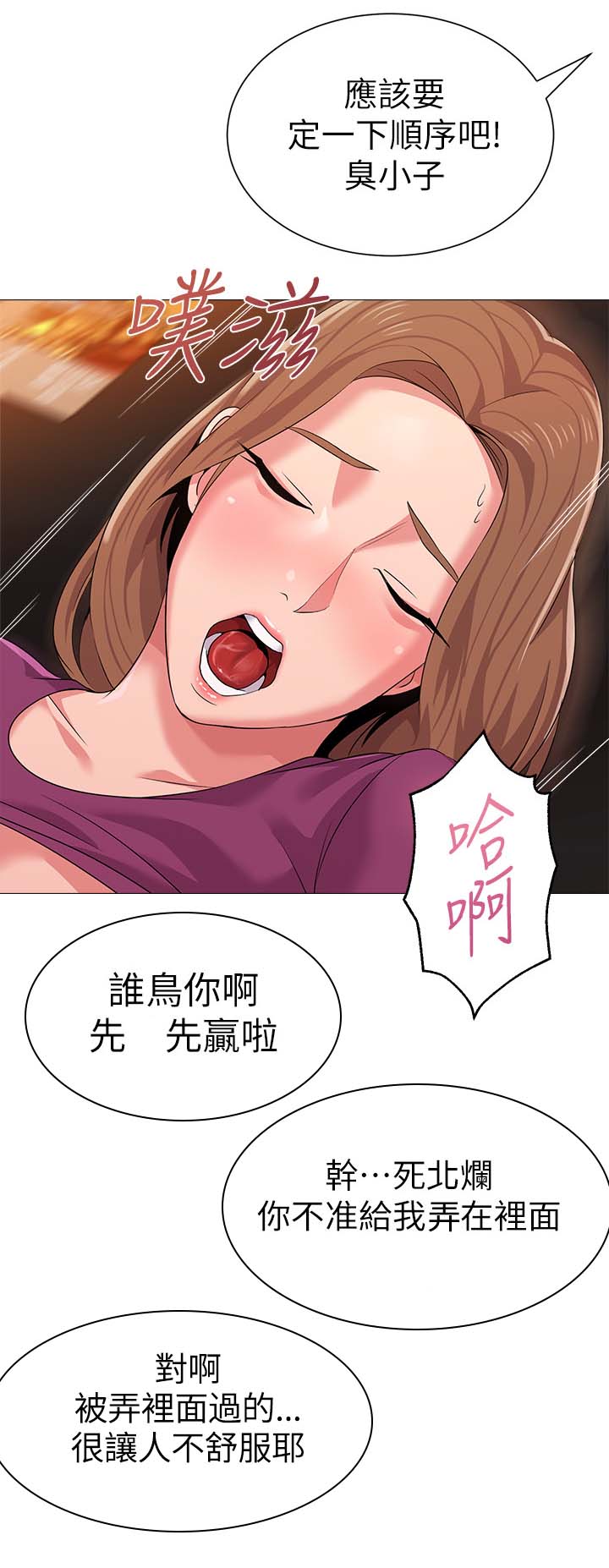 《高足》漫画最新章节第43章：老师免费下拉式在线观看章节第【2】张图片