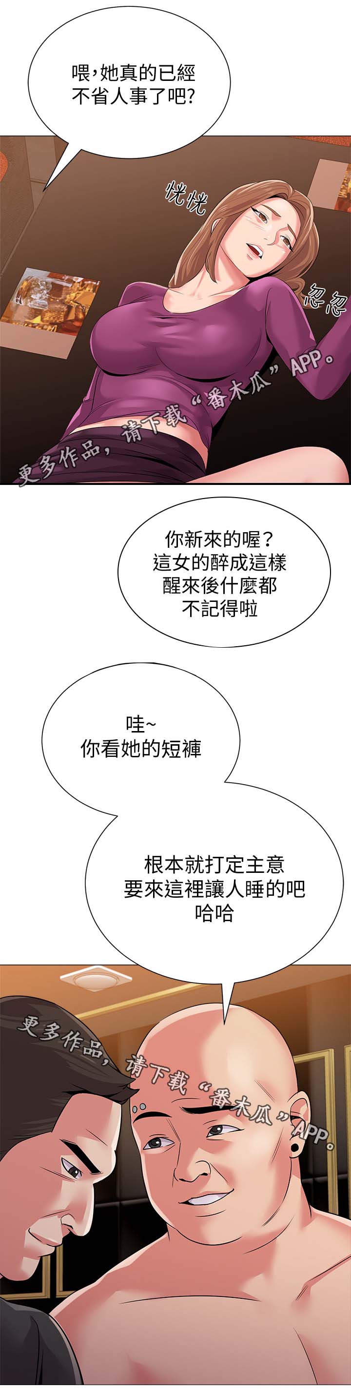 《高足》漫画最新章节第43章：老师免费下拉式在线观看章节第【5】张图片