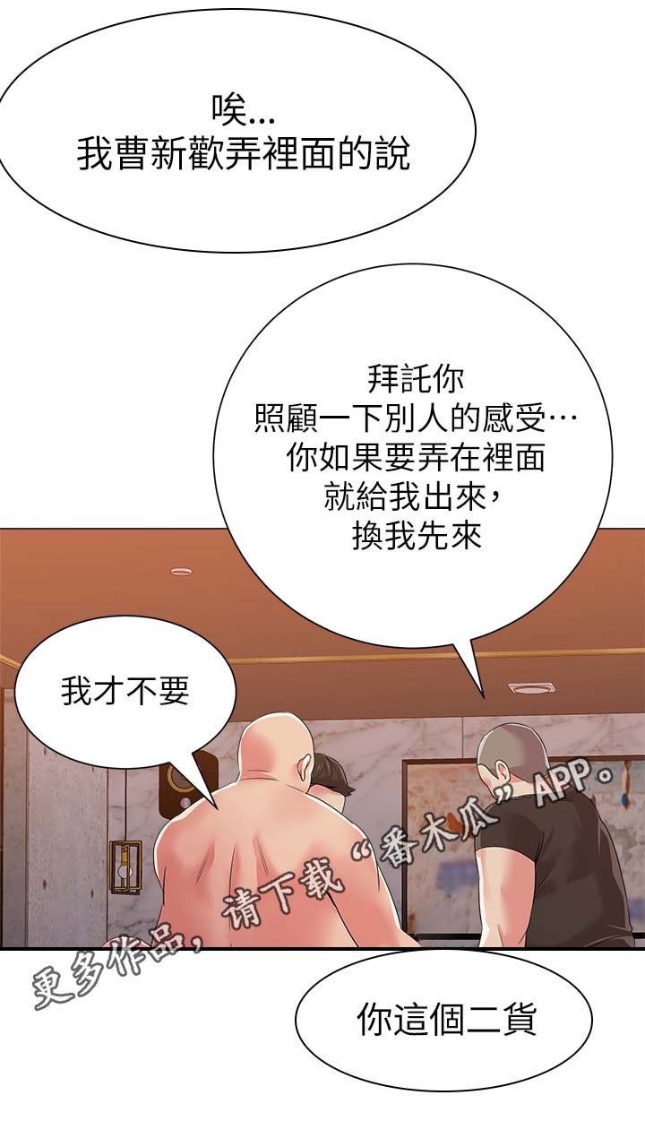 《高足》漫画最新章节第43章：老师免费下拉式在线观看章节第【1】张图片