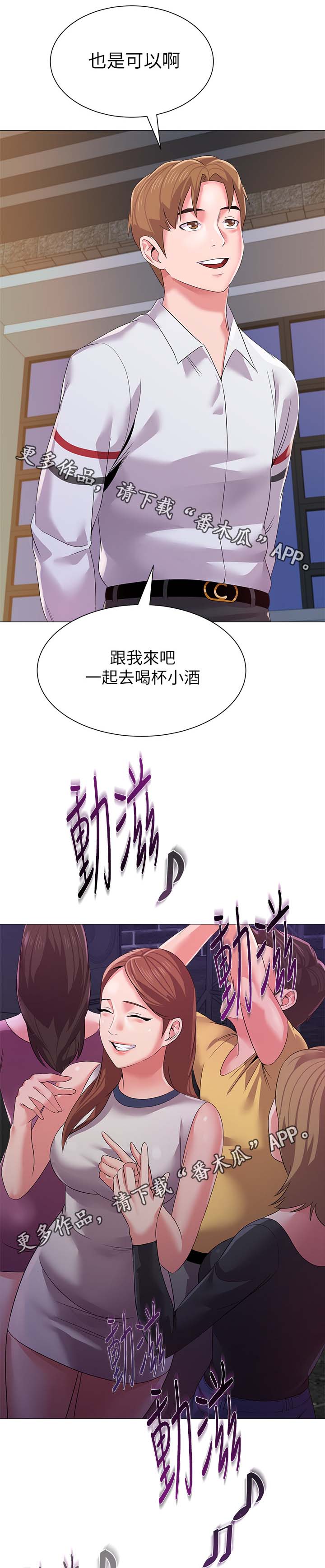 《高足》漫画最新章节第43章：老师免费下拉式在线观看章节第【7】张图片