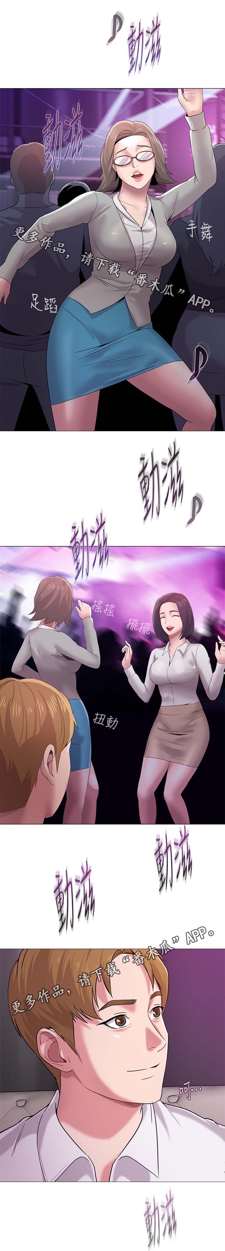 《高足》漫画最新章节第44章：独食免费下拉式在线观看章节第【10】张图片