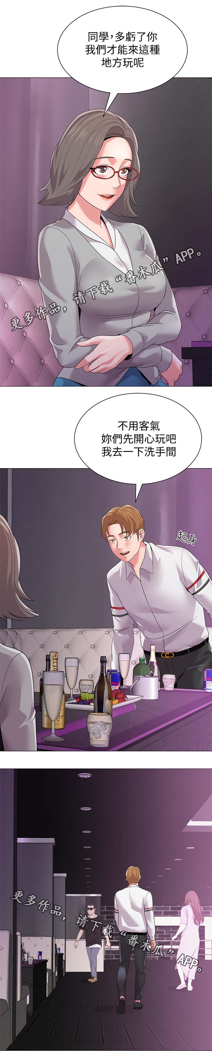 《高足》漫画最新章节第44章：独食免费下拉式在线观看章节第【7】张图片