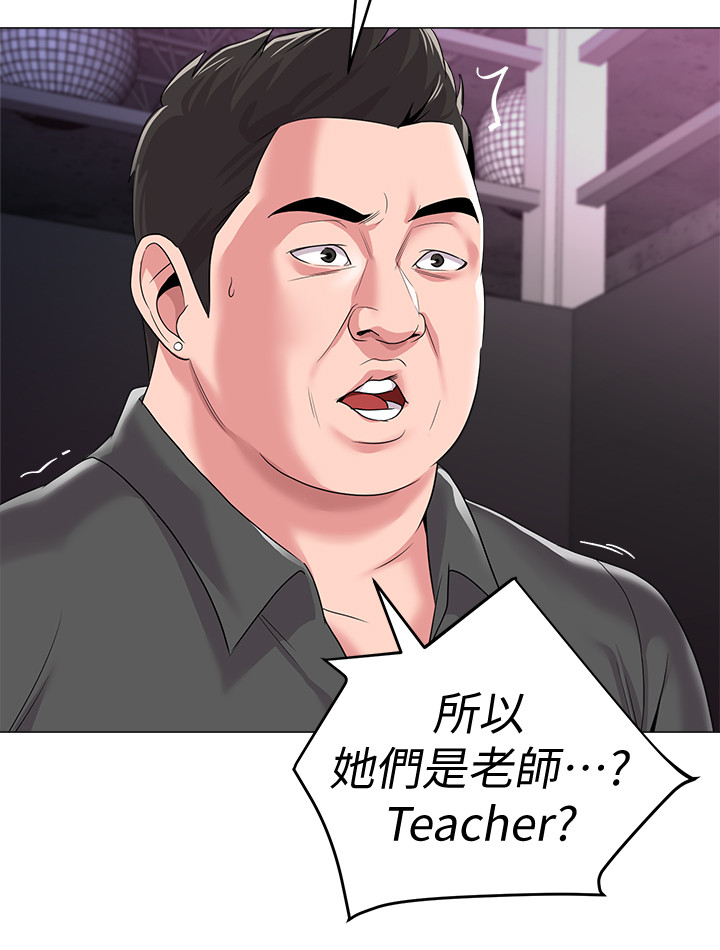 《高足》漫画最新章节第44章：独食免费下拉式在线观看章节第【4】张图片