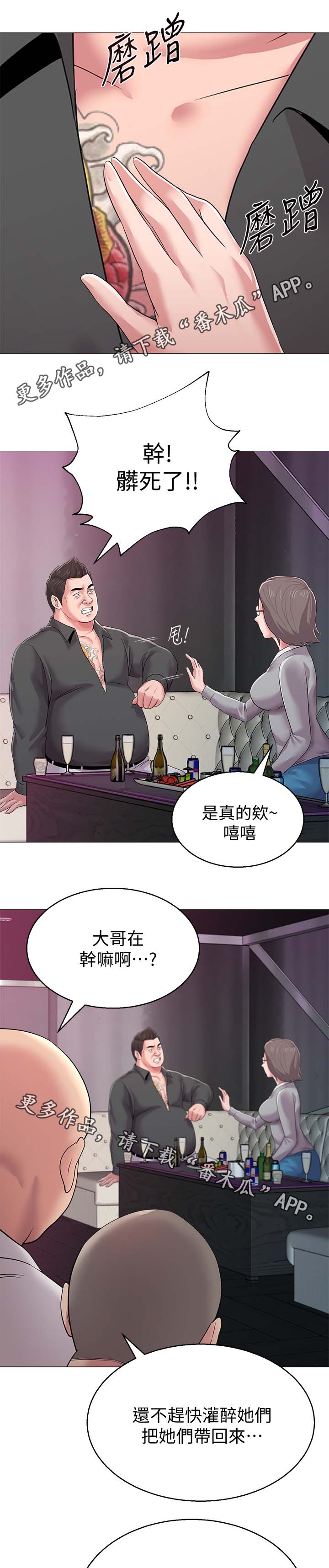 《高足》漫画最新章节第45章：亲自出手免费下拉式在线观看章节第【10】张图片