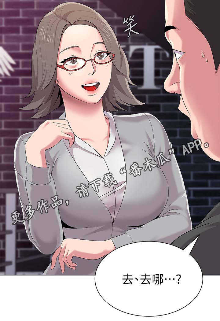 《高足》漫画最新章节第46章：让你见识一下免费下拉式在线观看章节第【9】张图片