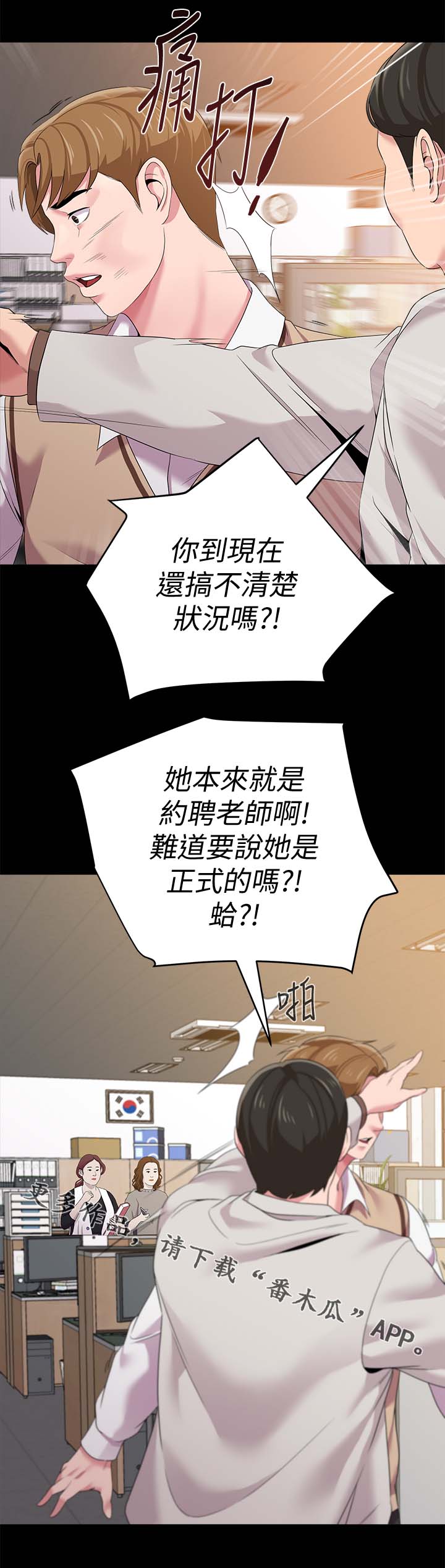 《高足》漫画最新章节第48章：去你家免费下拉式在线观看章节第【7】张图片