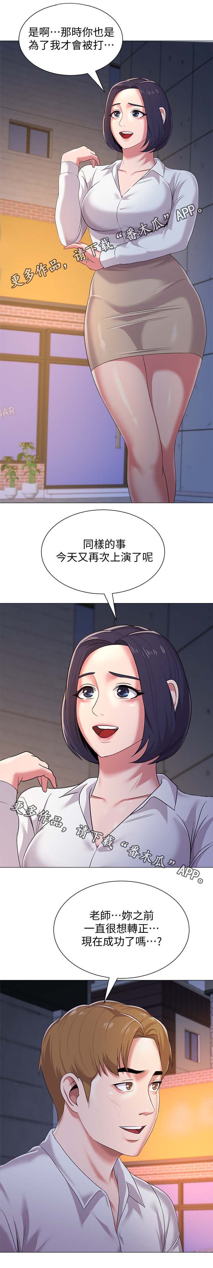 《高足》漫画最新章节第48章：去你家免费下拉式在线观看章节第【5】张图片