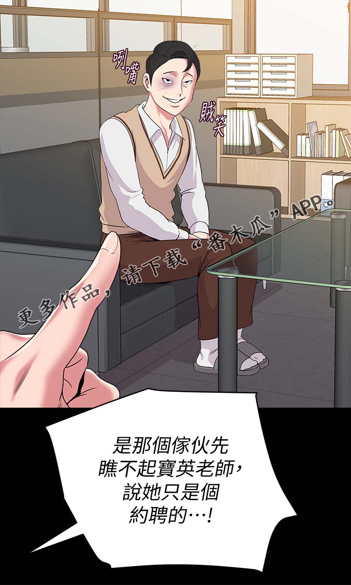 《高足》漫画最新章节第48章：去你家免费下拉式在线观看章节第【8】张图片