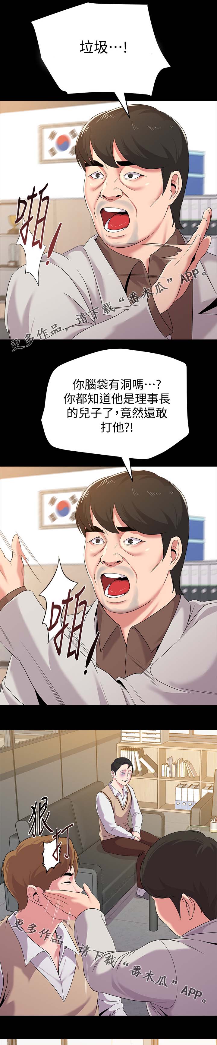 《高足》漫画最新章节第48章：去你家免费下拉式在线观看章节第【9】张图片