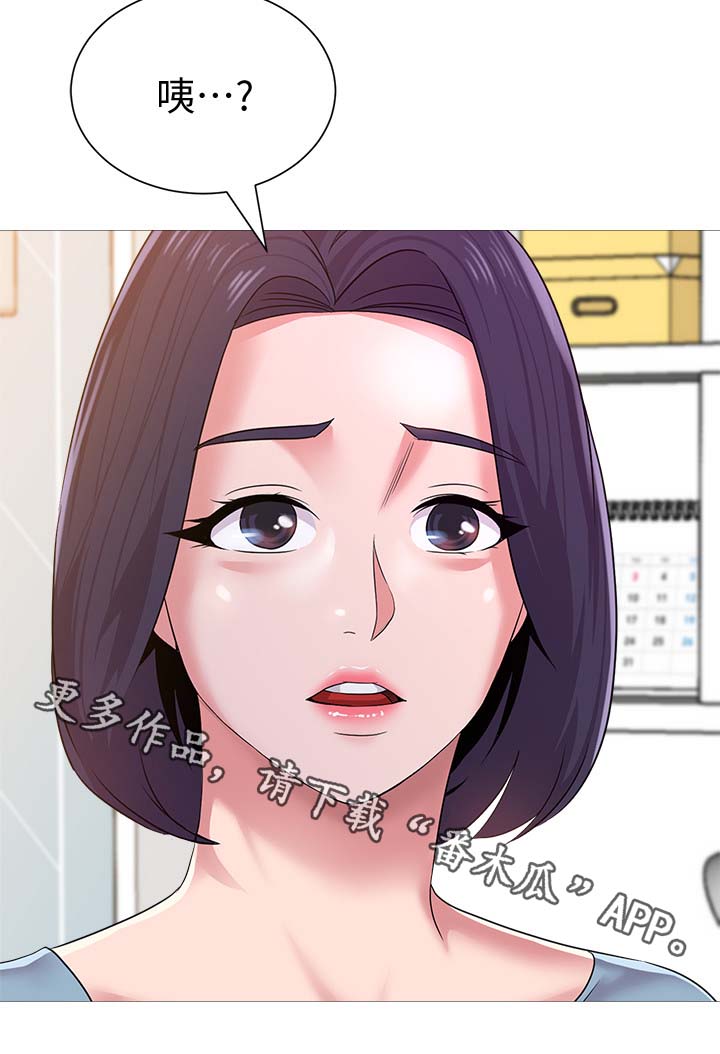 《高足》漫画最新章节第53章：借车免费下拉式在线观看章节第【1】张图片