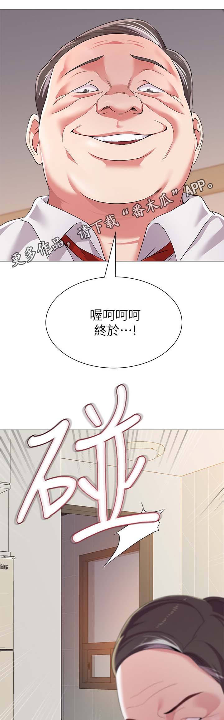 《高足》漫画最新章节第55章：不要这样免费下拉式在线观看章节第【9】张图片