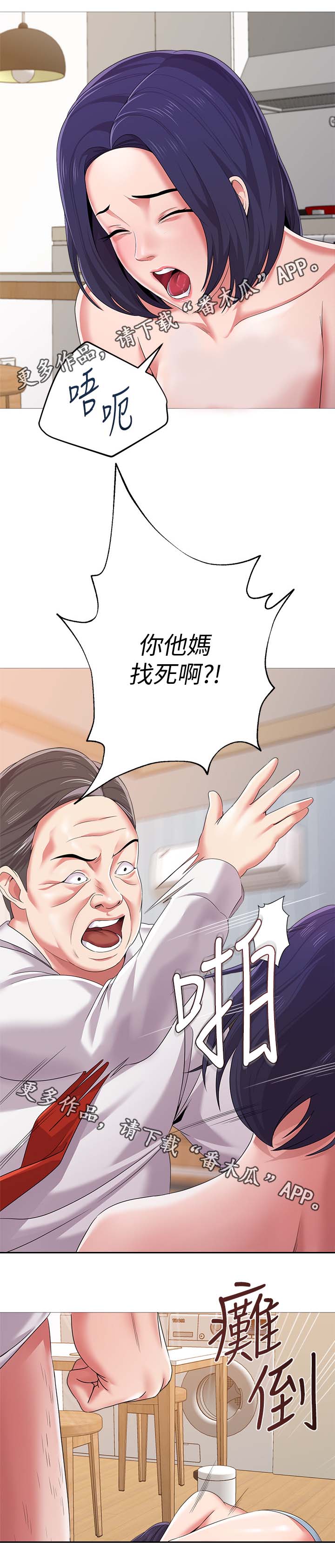 《高足》漫画最新章节第55章：不要这样免费下拉式在线观看章节第【12】张图片