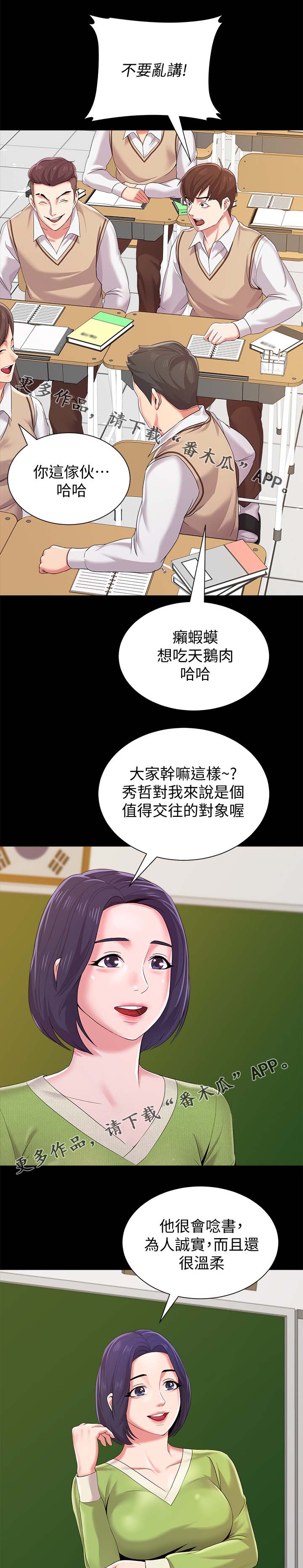 《高足》漫画最新章节第56章：退学免费下拉式在线观看章节第【11】张图片