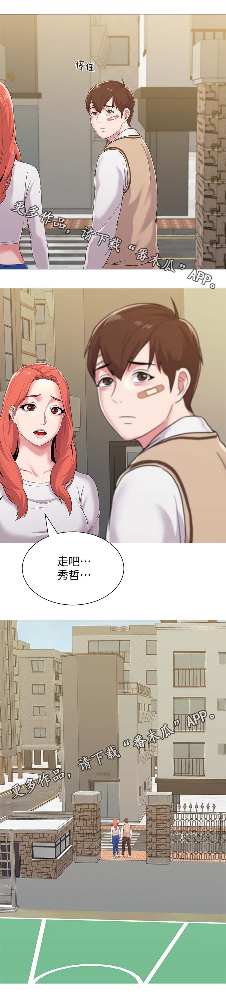 《高足》漫画最新章节第56章：退学免费下拉式在线观看章节第【2】张图片