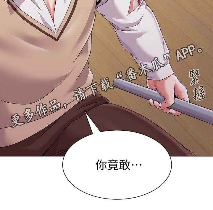 《高足》漫画最新章节第56章：退学免费下拉式在线观看章节第【7】张图片