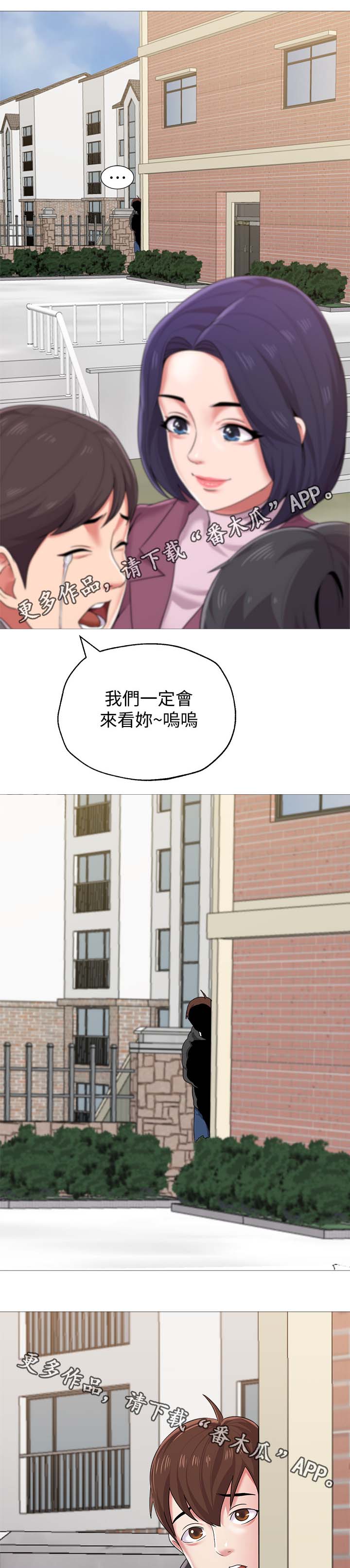 《高足》漫画最新章节第57章：外送员免费下拉式在线观看章节第【6】张图片