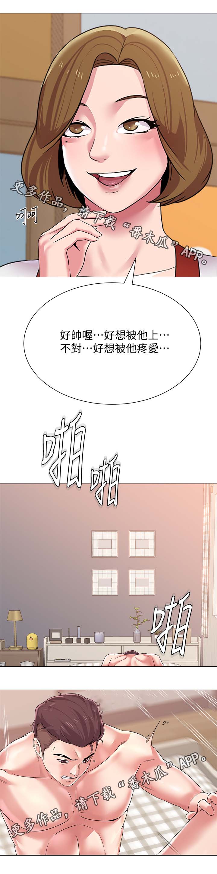 《高足》漫画最新章节第58章：惊呆免费下拉式在线观看章节第【16】张图片