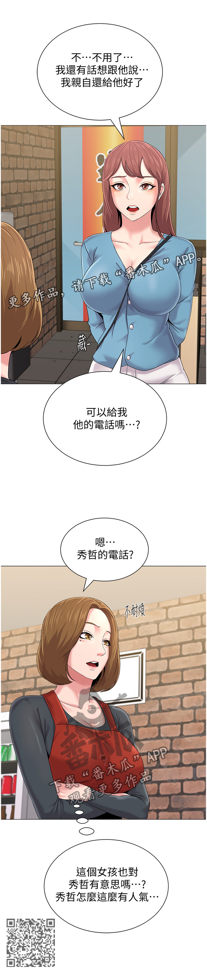 《高足》漫画最新章节第76章：皮夹免费下拉式在线观看章节第【1】张图片