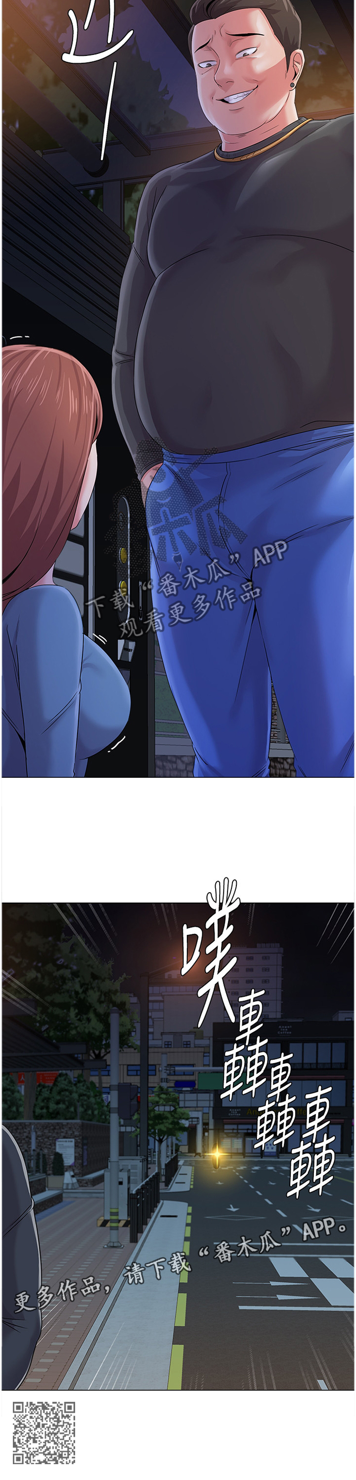 《高足》漫画最新章节第81章：接近免费下拉式在线观看章节第【1】张图片