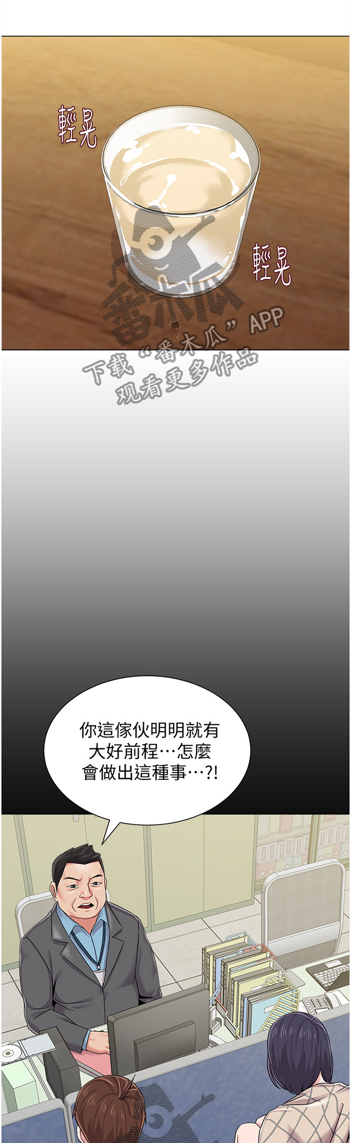 《高足》漫画最新章节第85章：不堪的过去免费下拉式在线观看章节第【3】张图片