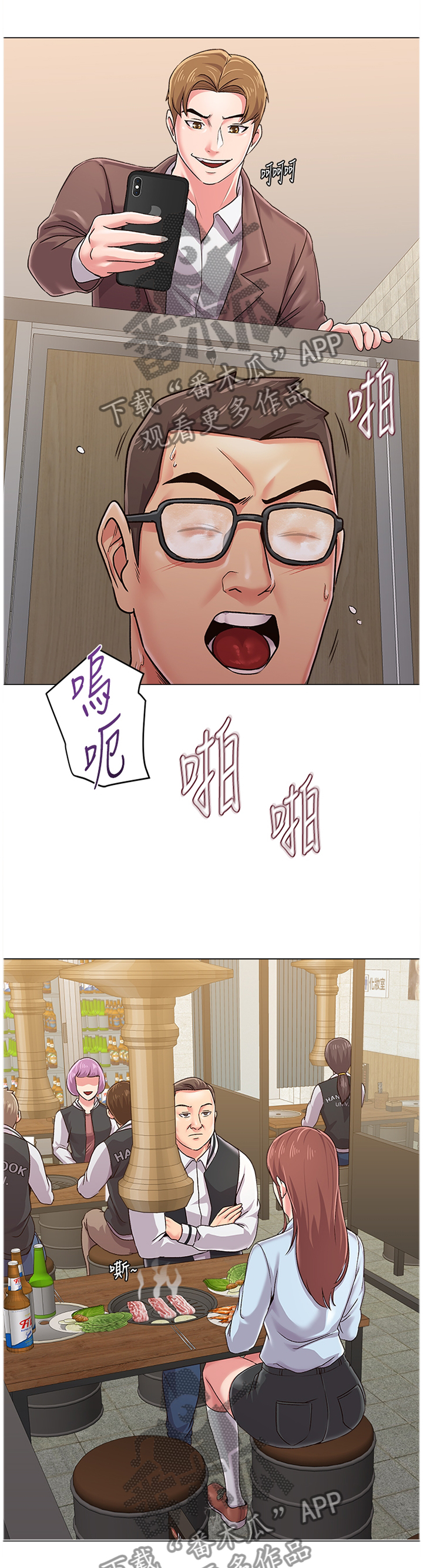 《高足》漫画最新章节第88章：居心不良免费下拉式在线观看章节第【6】张图片