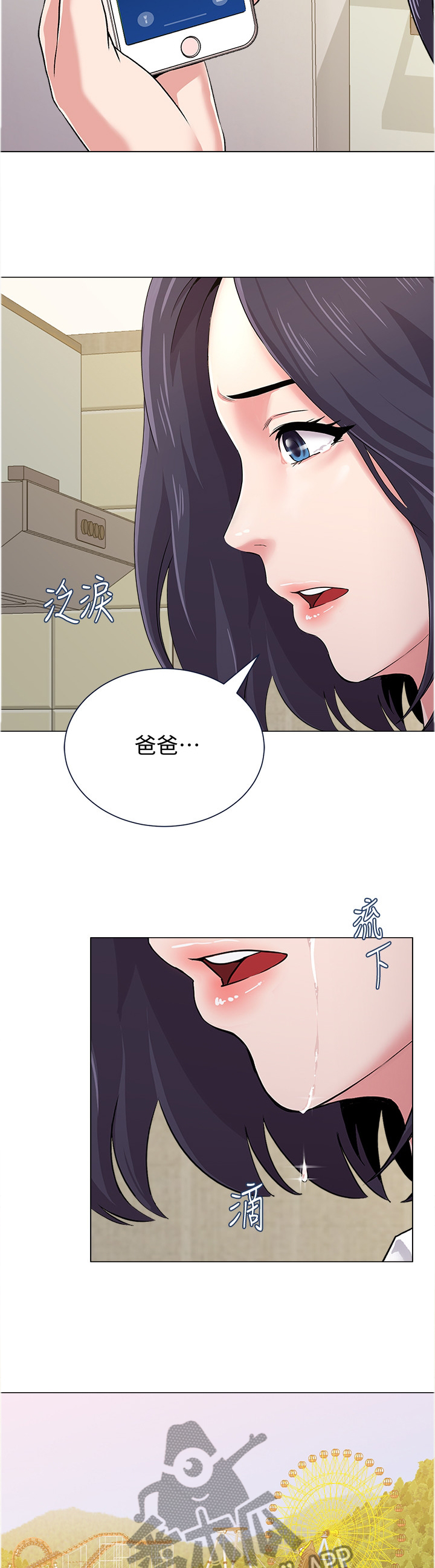 《高足》漫画最新章节第97章：短信免费下拉式在线观看章节第【4】张图片