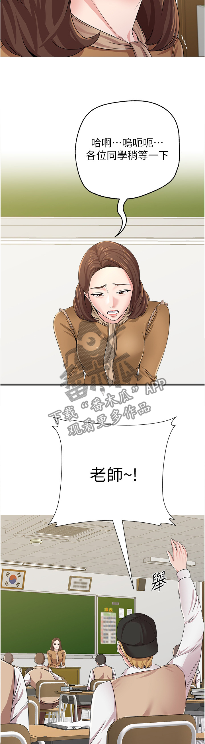 《高足》漫画最新章节第108章：善解人意的学生免费下拉式在线观看章节第【3】张图片