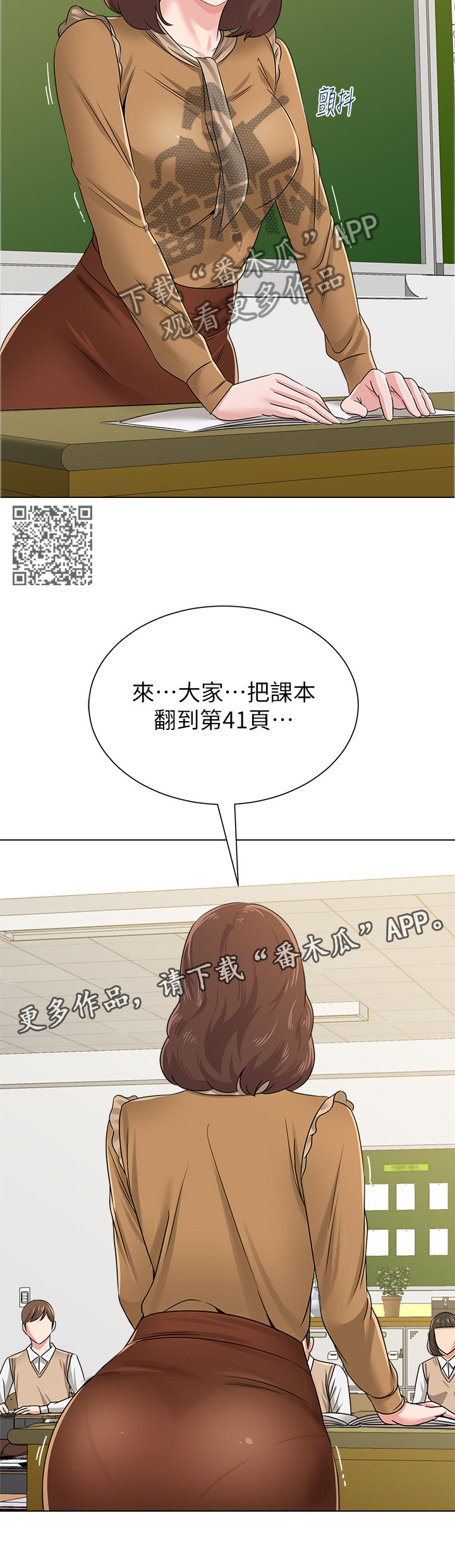 《高足》漫画最新章节第108章：善解人意的学生免费下拉式在线观看章节第【5】张图片