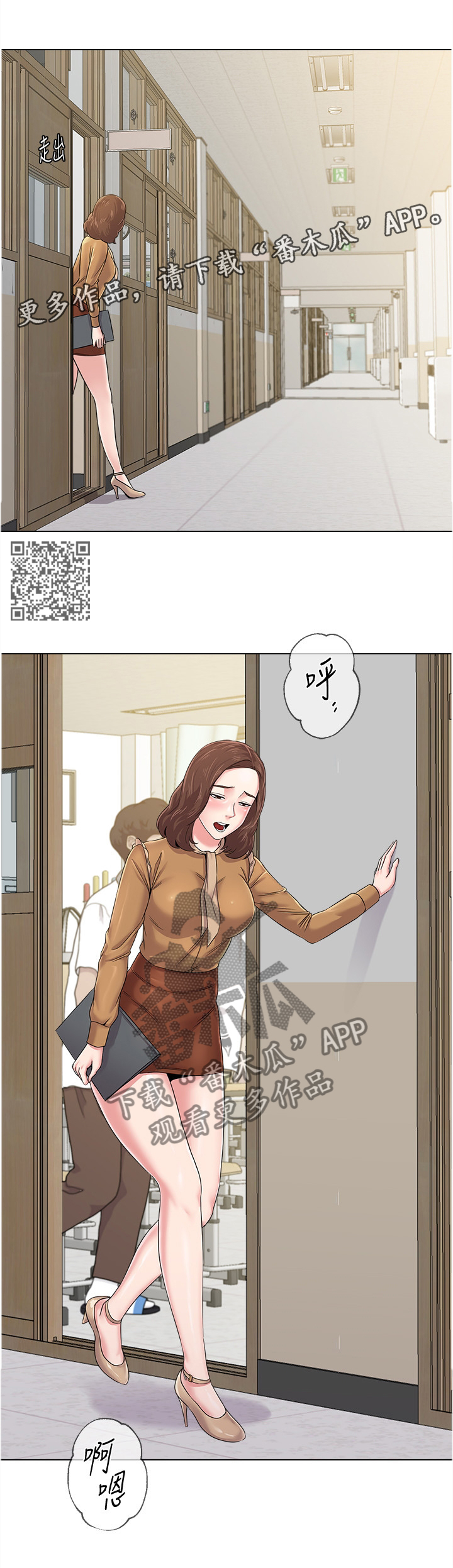 《高足》漫画最新章节第109章：”保健室”免费下拉式在线观看章节第【5】张图片