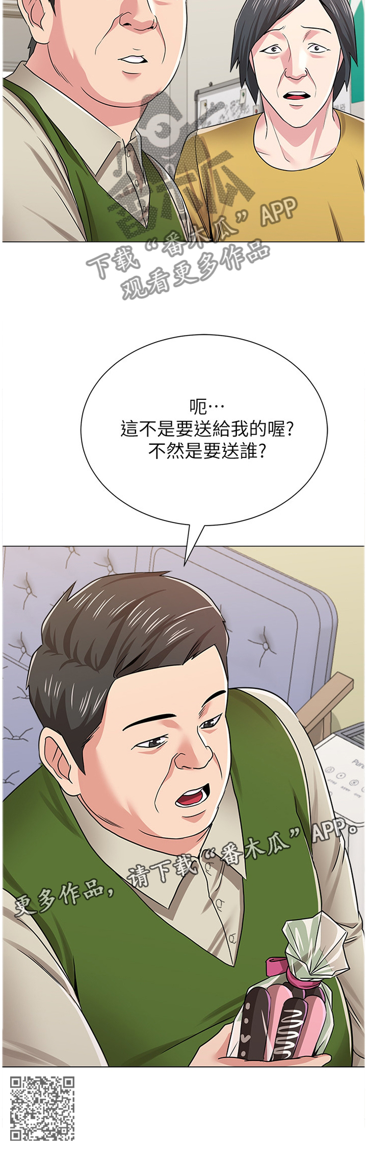 《高足》漫画最新章节第112章：不可以免费下拉式在线观看章节第【1】张图片