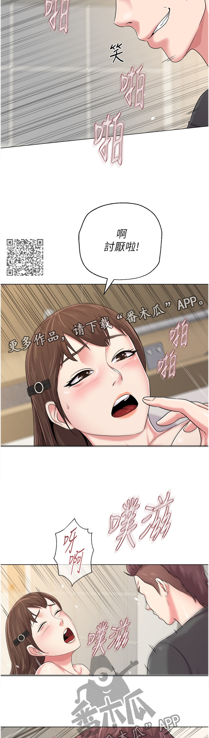 《高足》漫画最新章节第115章：我要上大学!免费下拉式在线观看章节第【5】张图片