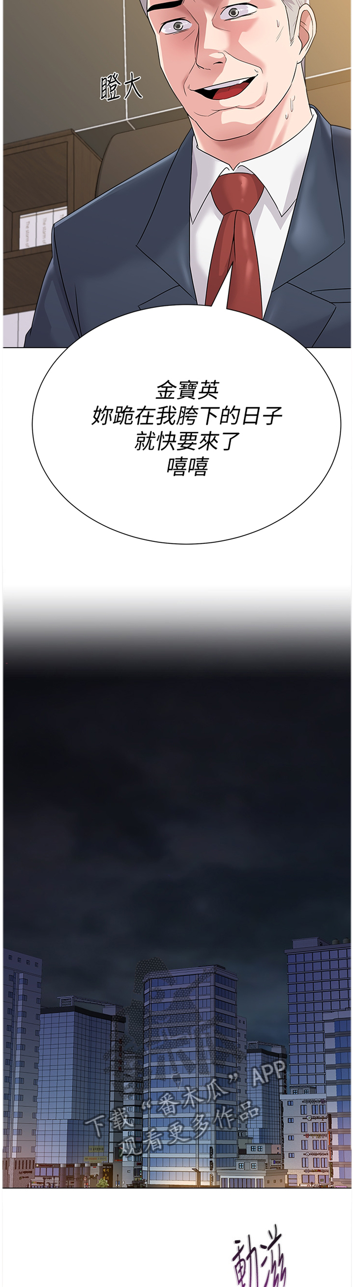 高足-第120章：舞厅全彩韩漫标签
