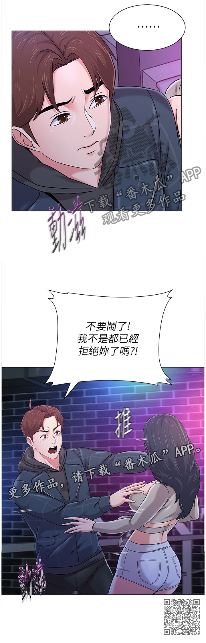 《高足》漫画最新章节第121章：真面目免费下拉式在线观看章节第【1】张图片