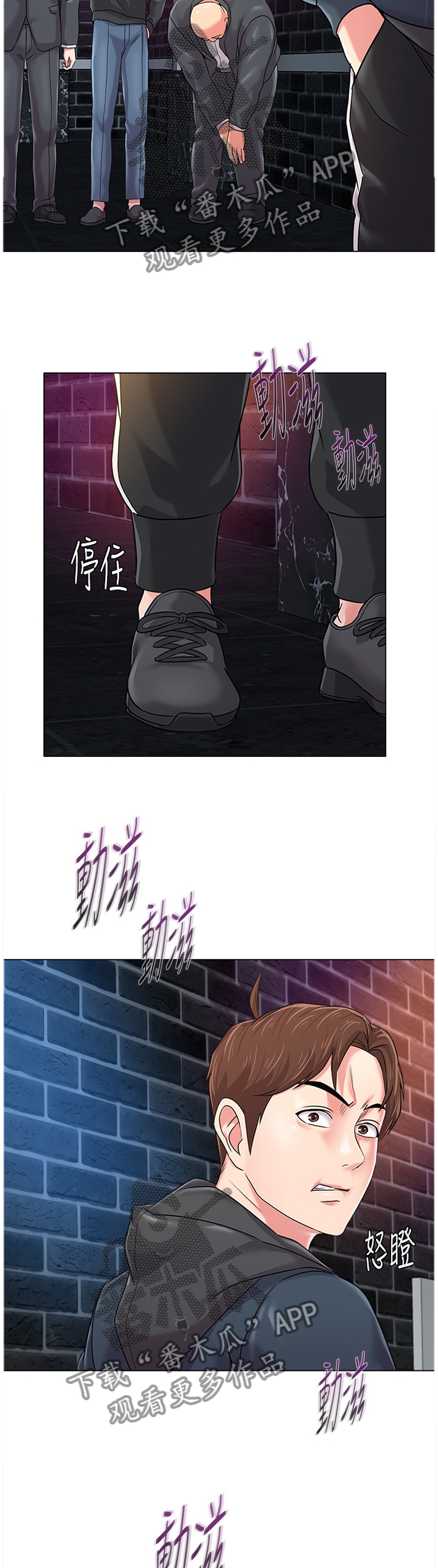 《高足》漫画最新章节第125章：跟丢免费下拉式在线观看章节第【3】张图片