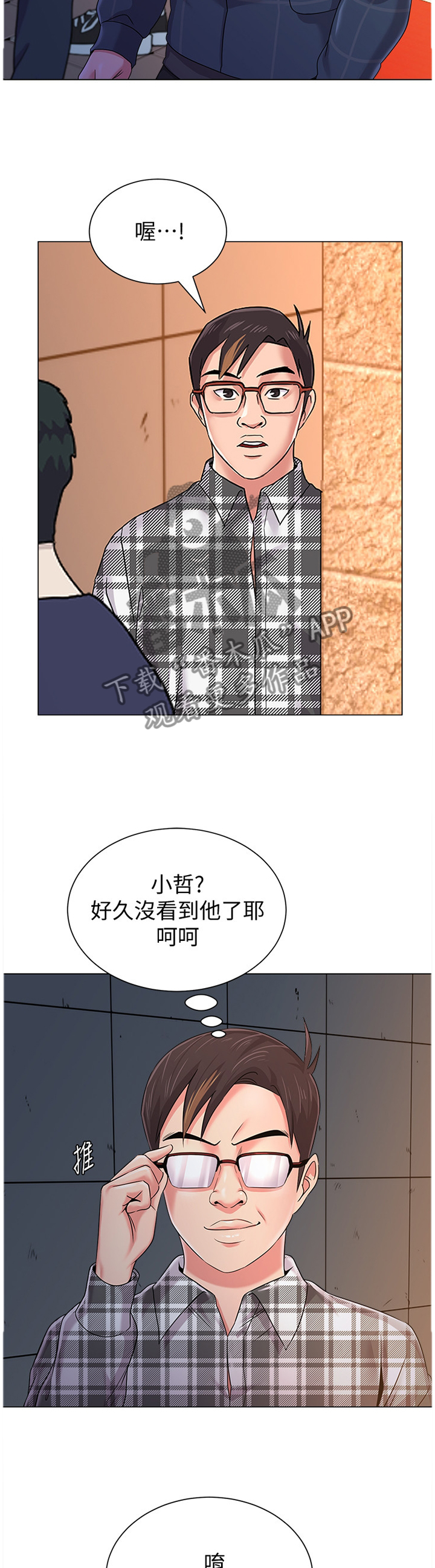 《高足》漫画最新章节第127章：魔爪免费下拉式在线观看章节第【4】张图片