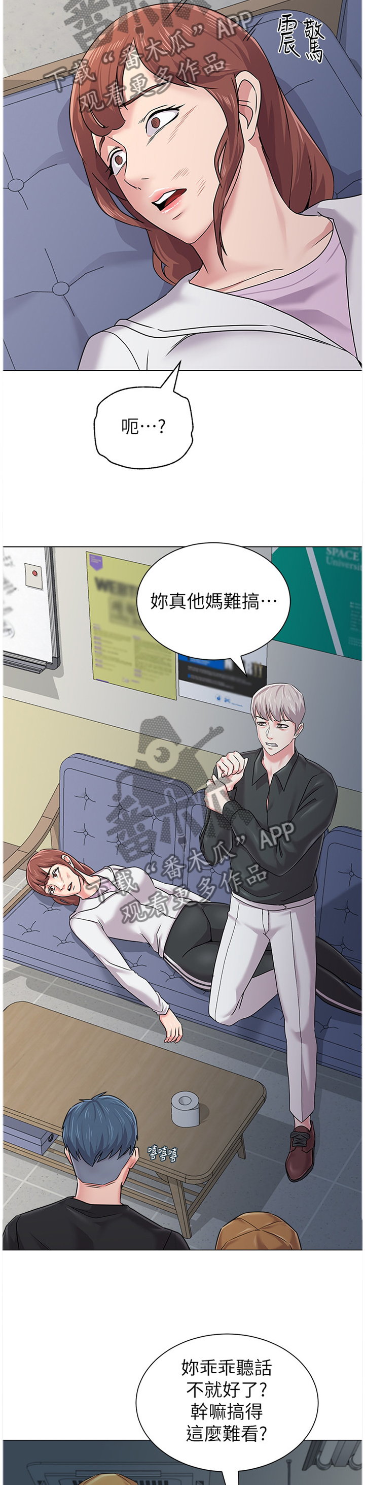 《高足》漫画最新章节第129章：本性暴露免费下拉式在线观看章节第【3】张图片