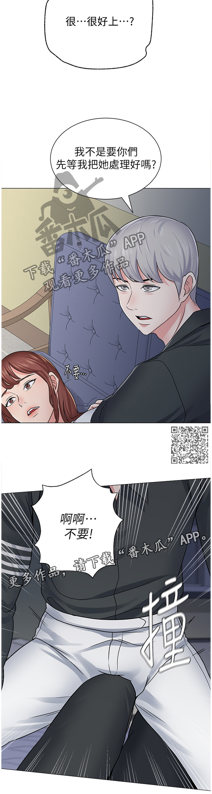 《高足》漫画最新章节第129章：本性暴露免费下拉式在线观看章节第【6】张图片