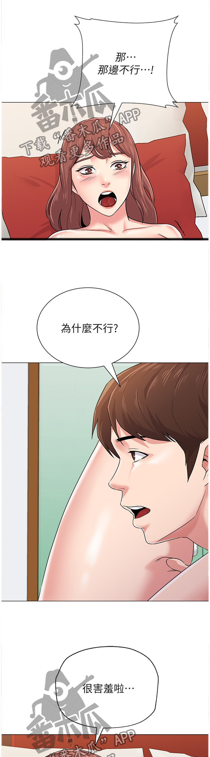 《高足》漫画最新章节第133章：无法自拔免费下拉式在线观看章节第【6】张图片