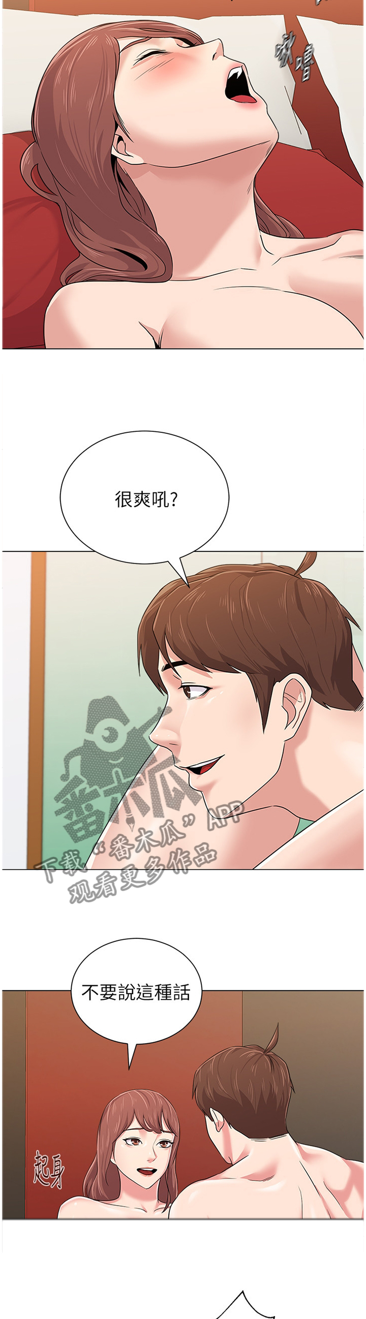 《高足》漫画最新章节第133章：无法自拔免费下拉式在线观看章节第【4】张图片