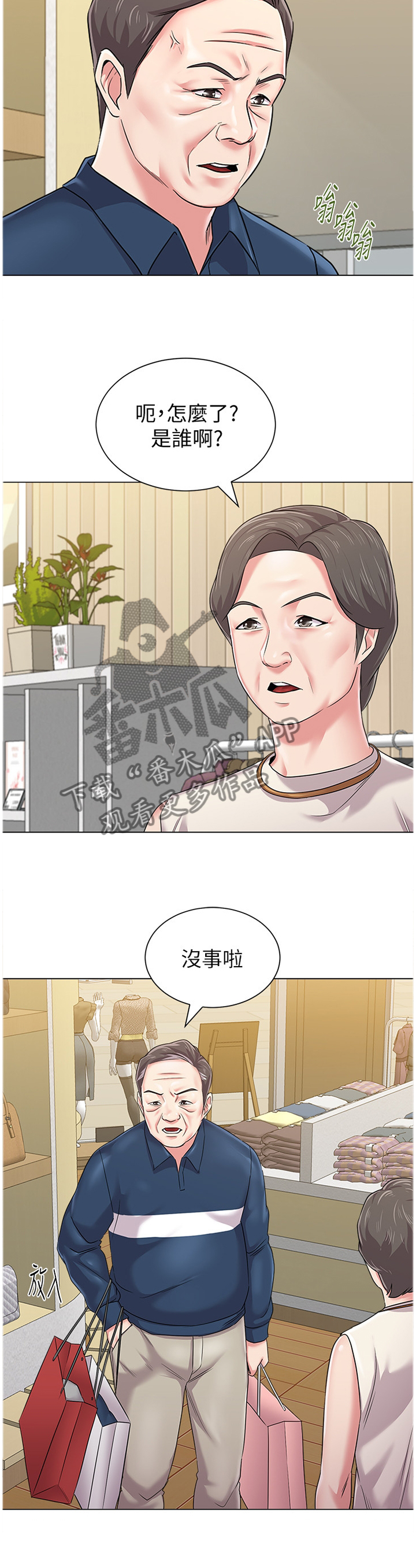 《高足》漫画最新章节第135章：年轻免费下拉式在线观看章节第【8】张图片