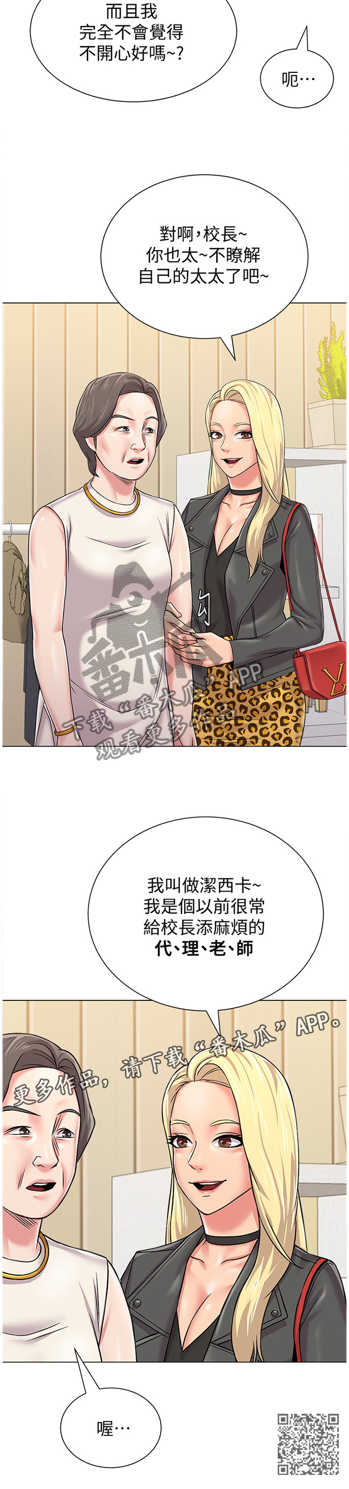 《高足》漫画最新章节第135章：年轻免费下拉式在线观看章节第【1】张图片