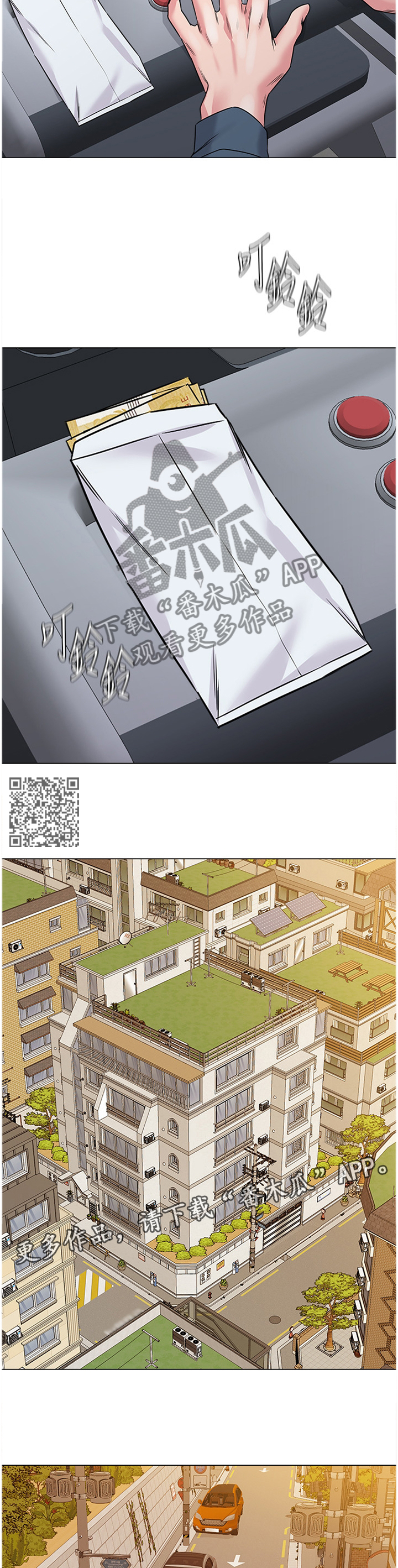 《高足》漫画最新章节第139章：太谢谢你啦免费下拉式在线观看章节第【6】张图片