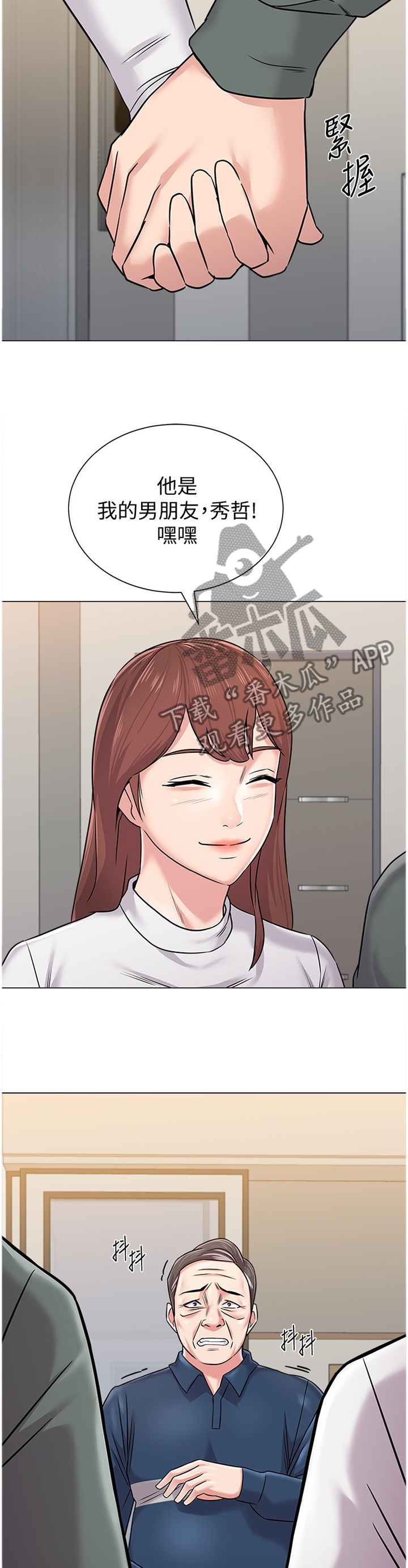 《高足》漫画最新章节第140章：好久不见噢免费下拉式在线观看章节第【6】张图片