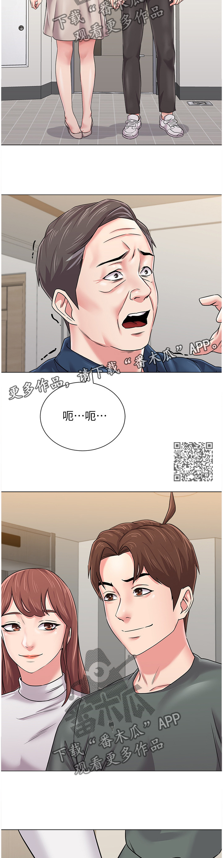 《高足》漫画最新章节第140章：好久不见噢免费下拉式在线观看章节第【7】张图片